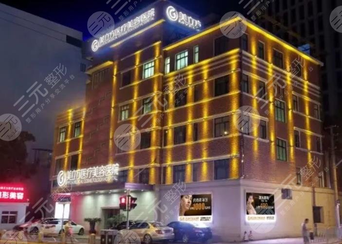 上海美立方医疗美容医院