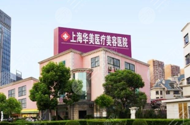 上海哪里做假体隆胸好