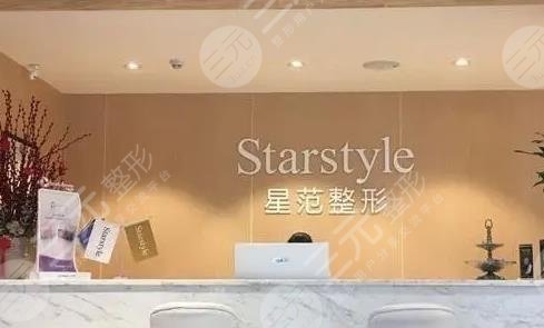 吉林星范整形美容医院