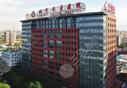 北京祛斑的公立医院