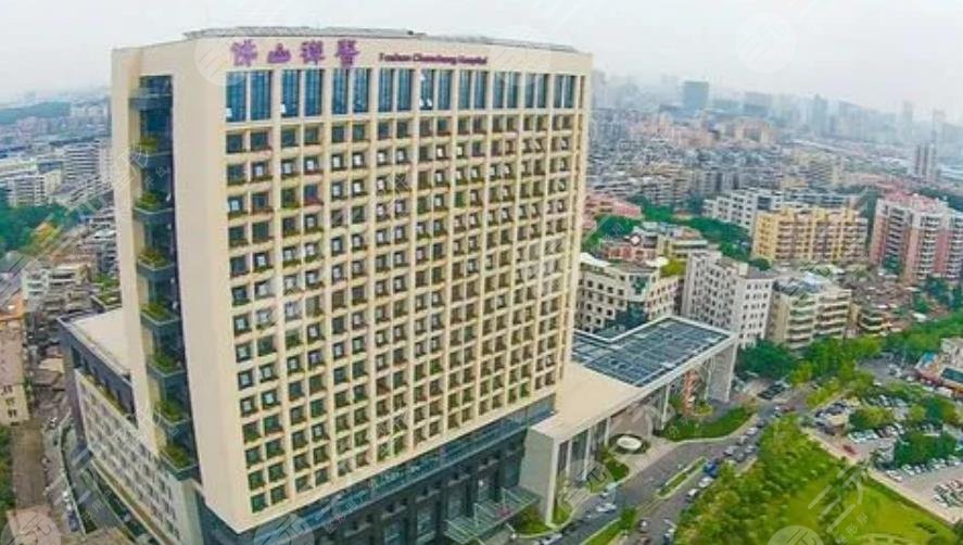 佛山市禅城区中心医院整形外科中心