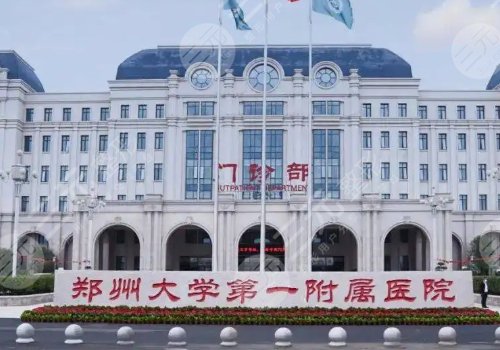 郑州整形医院哪个比较好？
