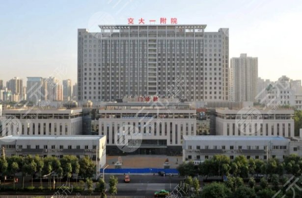 西安交通大学第一附属医院整形美容外科