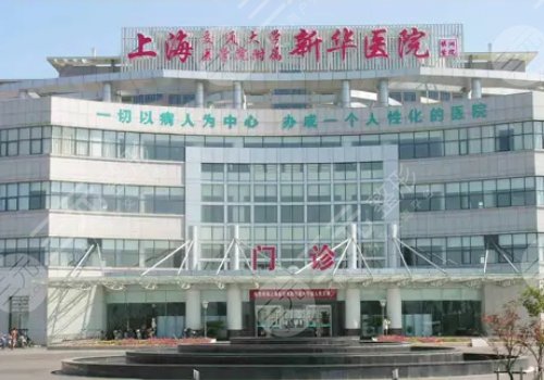 探索上海医疗体系：电话预约便捷实用
