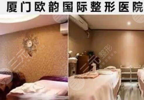 厦门欧韵医疗美容诊所