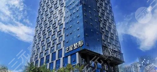 昆明艺星医疗美容医院