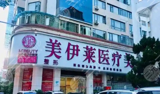 昆明美伊莱医疗美容门诊部