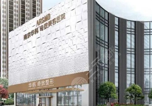 南京十大整形医院排名|正规医美汇总:美贝尔、华韩奇致等,人气超高~