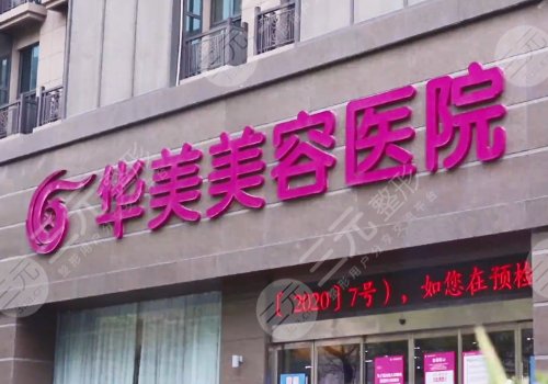 南京十大整形医院排名|正规医美汇总:美贝尔、华韩奇致等,人气超高~