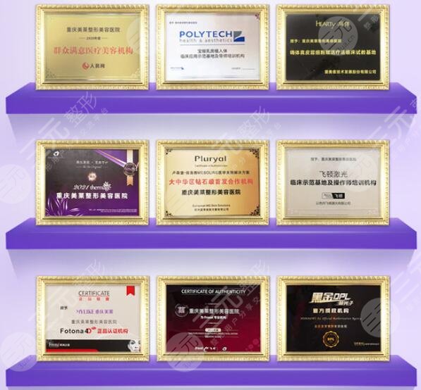 重庆美莱整形美容医院