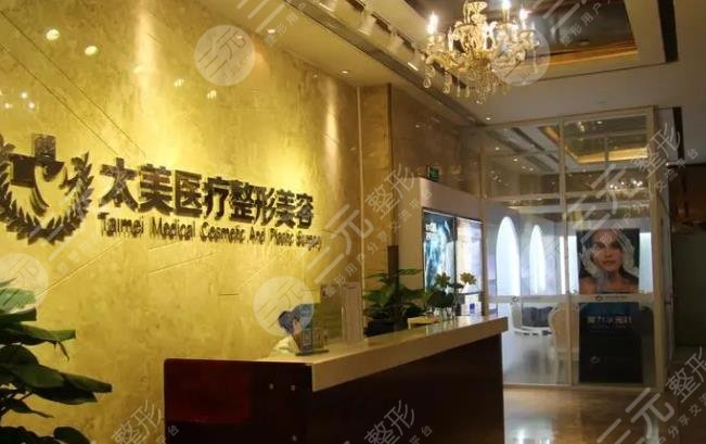 深圳太美医疗美容整形
