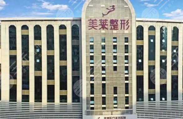 厦门美莱医疗美容医院