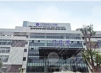 番禺中心医院美容科怎么样