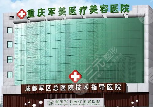 重庆自体脂肪丰胸哪个医院好?近期医美排行榜更新!华美不得不提~