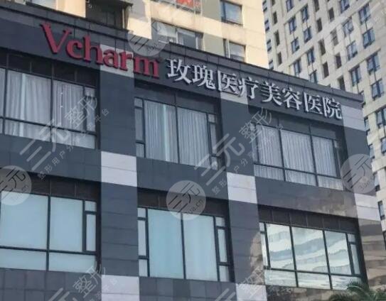 上海玫瑰医疗美容医院