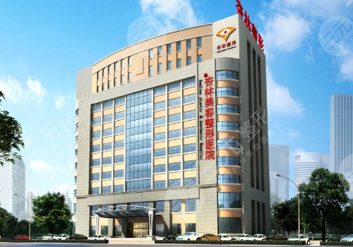 开云体育- 开云体育官方网站- 开云体育APP 最新2025沈阳杏林医疗美容医院