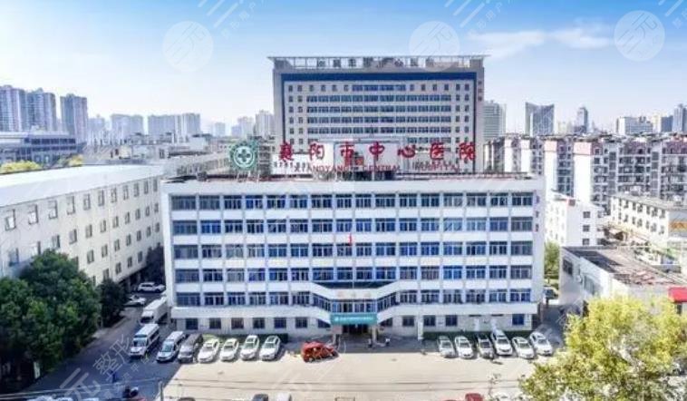 襄阳市中心医院医疗
