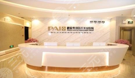 广州鹏爱医疗美容整形门诊部