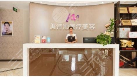 广州美诗沁医疗美容门诊部