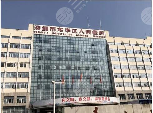龙华人民医院割双眼皮技术怎么样