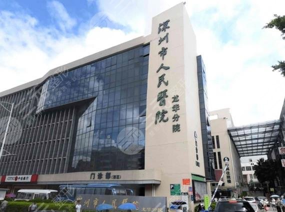 龙华人民医院种植牙科怎么样