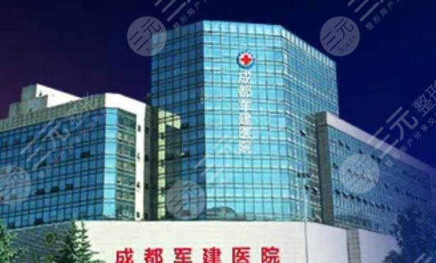 成都军建医院植发科
