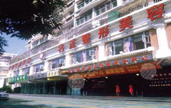 汕头名流医疗美容门诊部