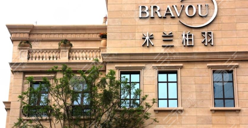 深圳米兰柏羽医疗美容整形门诊