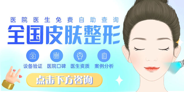 上海皮肤科排名前十的大医院