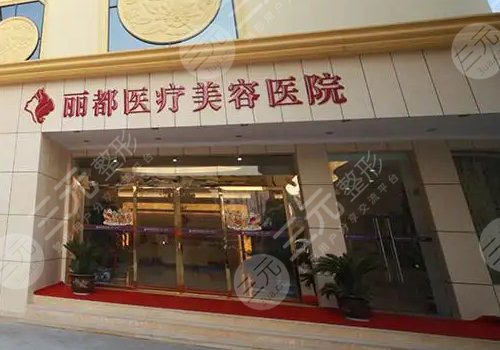 无锡整形医院