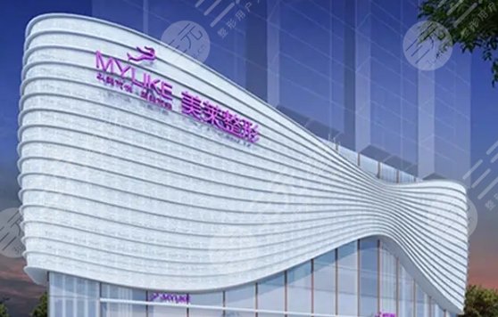 太原美莱医疗美容诊所