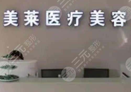 宁波整形医院哪家好?