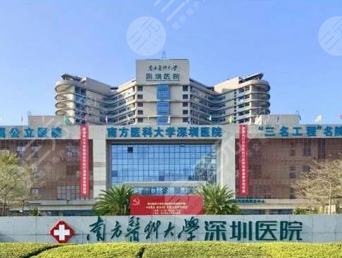 南方医科大学深圳医院植发门诊技术怎么样