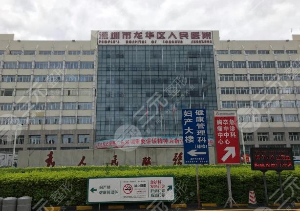 龙华人民医院植发怎么样