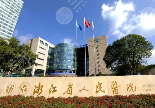 杭州鼻部整形专科医院排名|浙医一院、连天美、薇琳等入围前五!