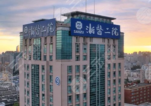 浙江整形医院排名前三的|浙医二院、连天美等,正规有品质!