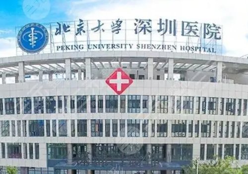 深圳激光祛斑哪家医院好?三甲医院and私立医美实力pk!各有特色