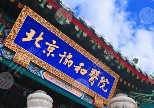 北京抽脂比较好的医院|吸脂医美排名年度更新!纯脂、北医三院等上榜~