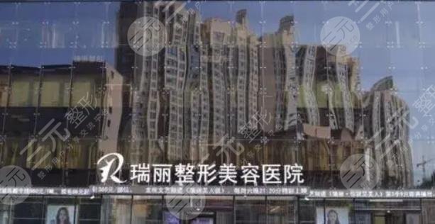 黑龙江瑞丽医疗