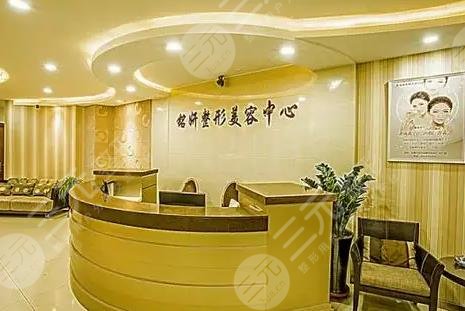 铭妍医疗美容门诊部