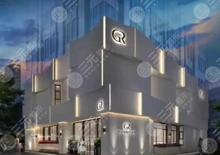 成都格莱丽整形美容门诊部