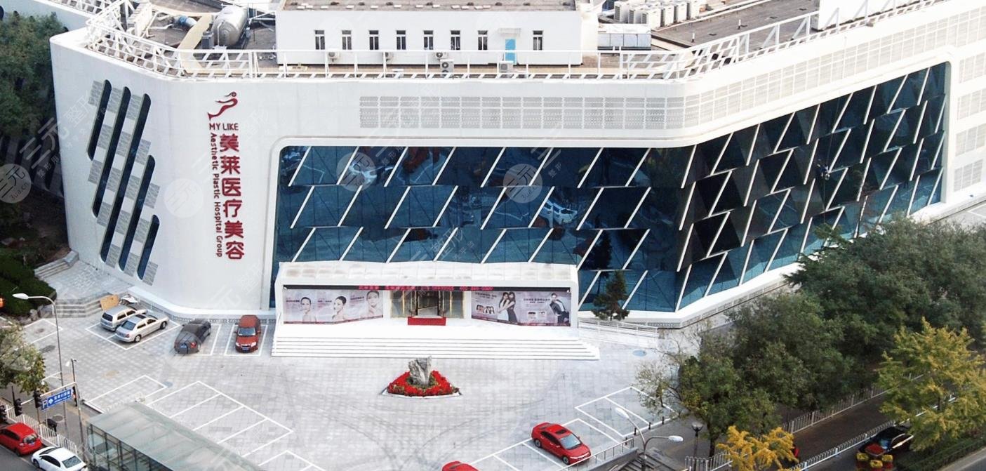 北京美莱医疗美容医