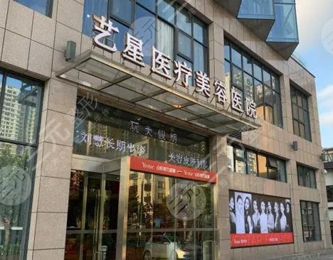 合肥艺星医疗美容医院