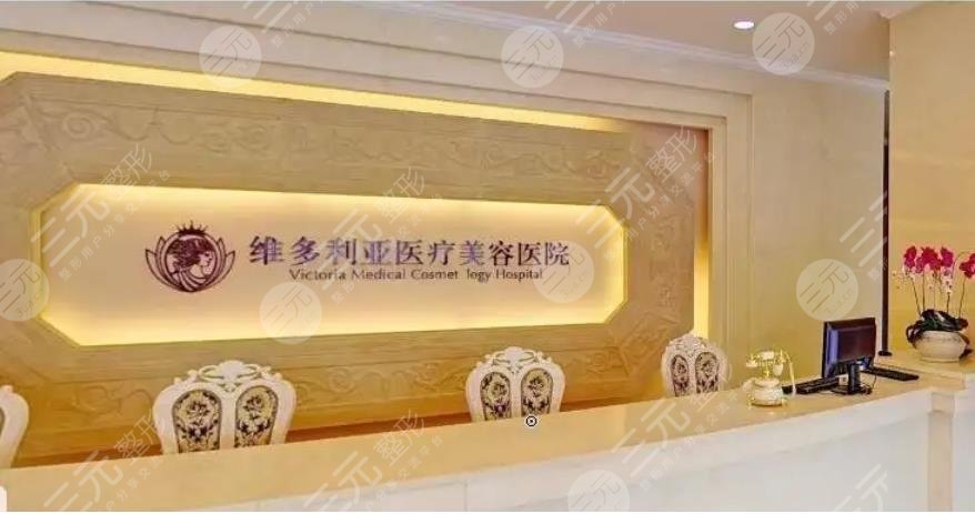 杭州维多利亚医疗美容医院