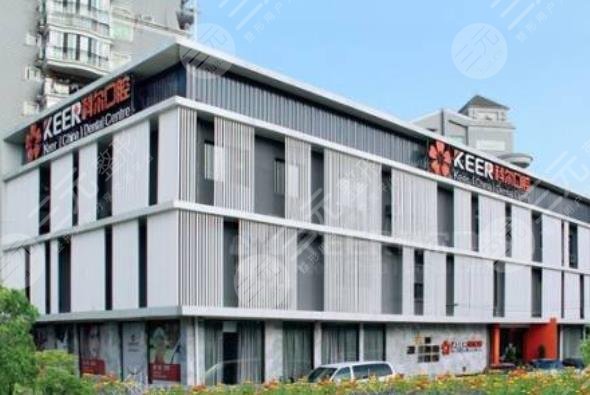 北京科尔口腔门诊部