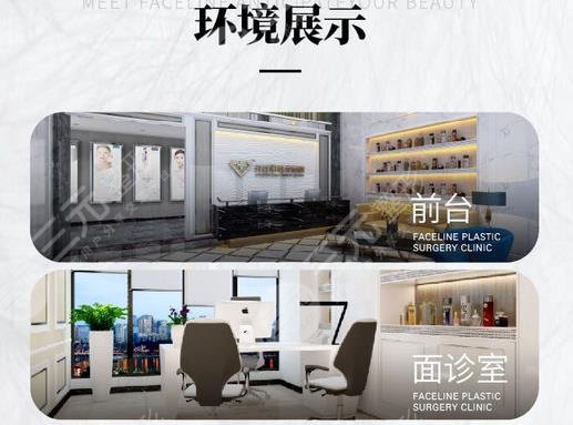 天津河东菲丝澜医学美容门诊部
