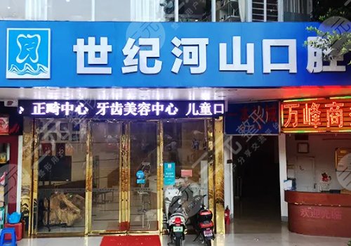 全国口腔医院排名