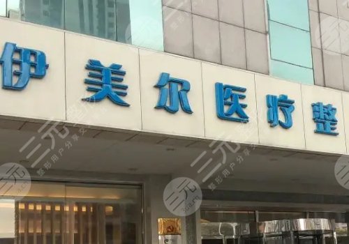 天津整形医院排名前十名单|哪家好?