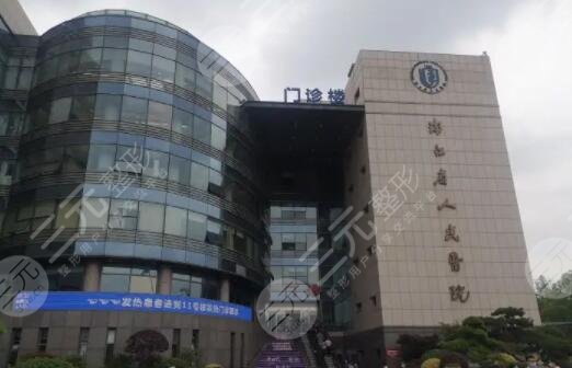 浙江省人民医院