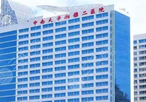 长沙整形医院排名前三的|哪家好？湘雅二医院、湘雅三医院以及亚韩等测评！